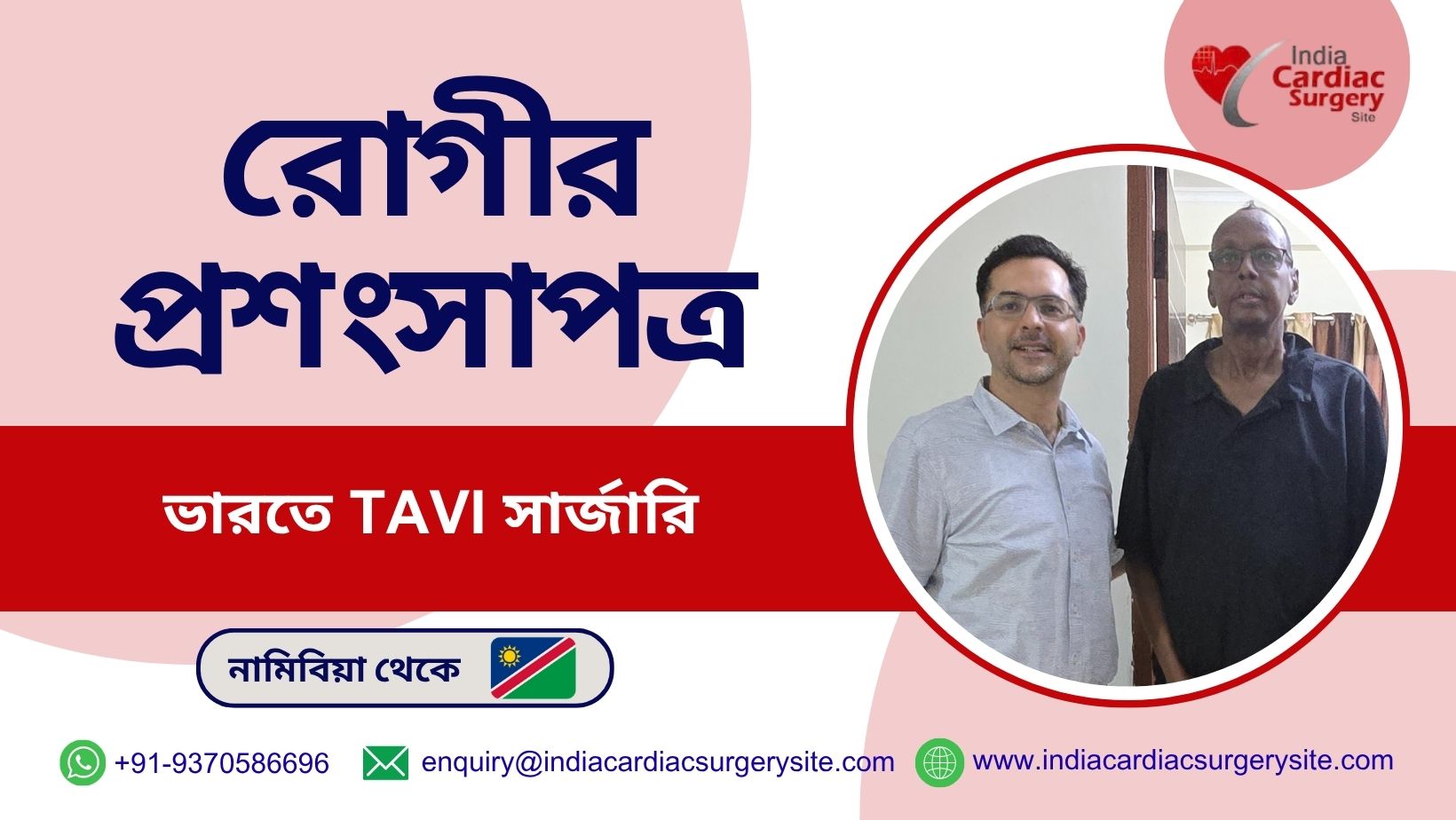 patient testimonial tavi surgery in india