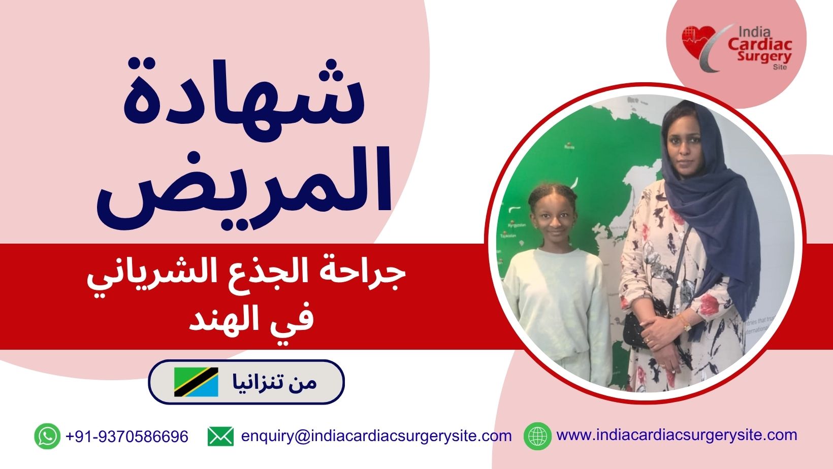 Tanzanian Child Gets a New Life After Truncus Arteriosus Surgery in India